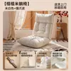 Asiento de tatami con respaldo, reclinable, para dormir, plegable, sofá perezoso, cojín para ventana de mirador de dormitorio individual, sofá pequeño