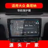 Aplicable a 22 Volkswagen Touran L Película Templada para Navegación Pantalla de Control Central Instrumentos Santana Película Protectora Productos Automotrices