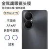 Película de Vidrio Templado para Huawei Novay73 Protector de Pantalla para Teléfono Móvil Vidrio HD Anti-Arañazos Película para Lente Ojo de Águila