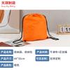 Mochila Pequeña para Salidas, Bolsa de Almacenamiento con Cordón, Color Sólido, Sencilla, Se Puede Imprimir con Logo/Texto, Bolsa de Tela, de Mano