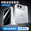 Adecuado para la Funda para Teléfono Plegable Apple iPhone Duo, Bisagra de Resorte Transparente, Funda Protectora Apple de Cobertura Total Anticaídas