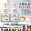 Espuma limpiadora para artículos de mascotas, agente de limpieza especial para juguetes y suministros, desodorante, espuma de limpieza en seco para platos de gato y perro