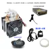 Chip de refrigeración electrónica semiconductora de 12v enfriador sistema de enfriamiento para pecera pequeña máquina de enfriamiento kit DIY