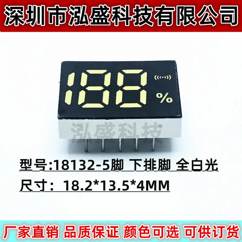 18132-5脚下排脚信号格全白光1