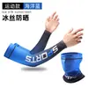 Mangas de Seda Helada para Protección Solar, Estilo Delgado de Verano, Adecuadas para Ciclismo al Aire Libre, Pesca, Conducir, Protección UV, Mangas de Hielo para Hombre, Transpirables y Frescas