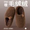 Pantuflas de algodón para mujer, nuevo estilo otoño/invierno 2026, estilo japonés, cálidas y cómodas, forradas de felpa, engrosadas para uso en interiores, adecuadas tanto para hombres como para mujeres
