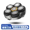 Máquina para Cabeza Rapada Accesorios de Cuchilla de Repuesto Afeitadora Eléctrica Cuchilla Flotante Magnética Artefacto para Cabeza Rapada Accesorios Originales Mayoreo