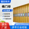 Cortinas de puerta de algodón engrosadas y aisladas para tiendas, diseñadas para proporcionar calidez y aislamiento en entradas y salidas; hecho a medida con ventanas transparentes
