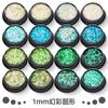 Polvo brillante de diamante de alto flash PET lentejuelas ultrafinas 1mm color mágico redondo arte de uñas degradado polvo láser gel de esmalte de uñas