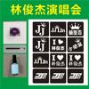 Lin Junjie Pegatina Hueca Estrella Flash Concierto Rosa Plantilla Facial Ayuda Pegatina Actividad Pegatina Facial Ayuda para Fans