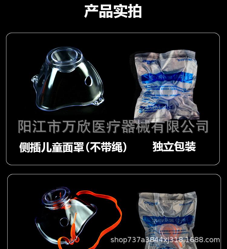 侧插雾化面罩（独立包装）详情页_07.jpg