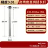 Barra de Extensión Er16/Er20 para Centros de Mecanizado CNC, Alta Precisión 0.005mm Aleación 20Crmnti