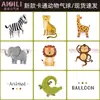 Globo de Película de Aluminio de Animales del Bosque Accesorios de Decoración para Fiesta de Cumpleaños Infantil Globo Juguete para Puesto de Mercado Nocturno