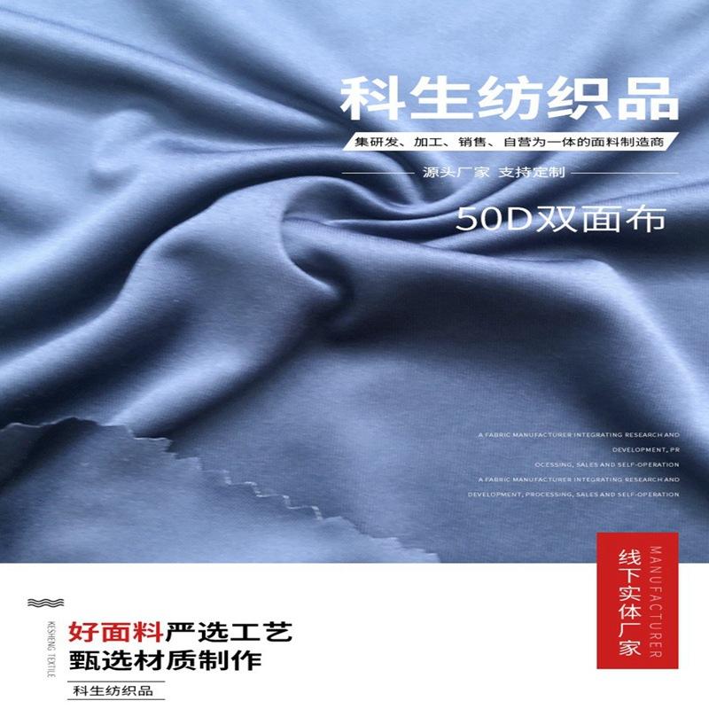 高密50D双面布 (5)_副本.jpg