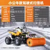 Máquina Integrada para Barrer, Lanzar y Empujar Nieve Montable Impulsada por Combustible Asiento Conducido Equipo Multifuncional para Propiedad Municipal Remoción de Nieve Invernal