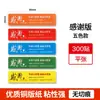 Adesivos de Vedação Personalizados para Viagem Meituan Ele.Me Jd Promoção Relâmpago Segurança Anti-Violação Anti-Vazamento Adesivos de Vedação de Alimentos