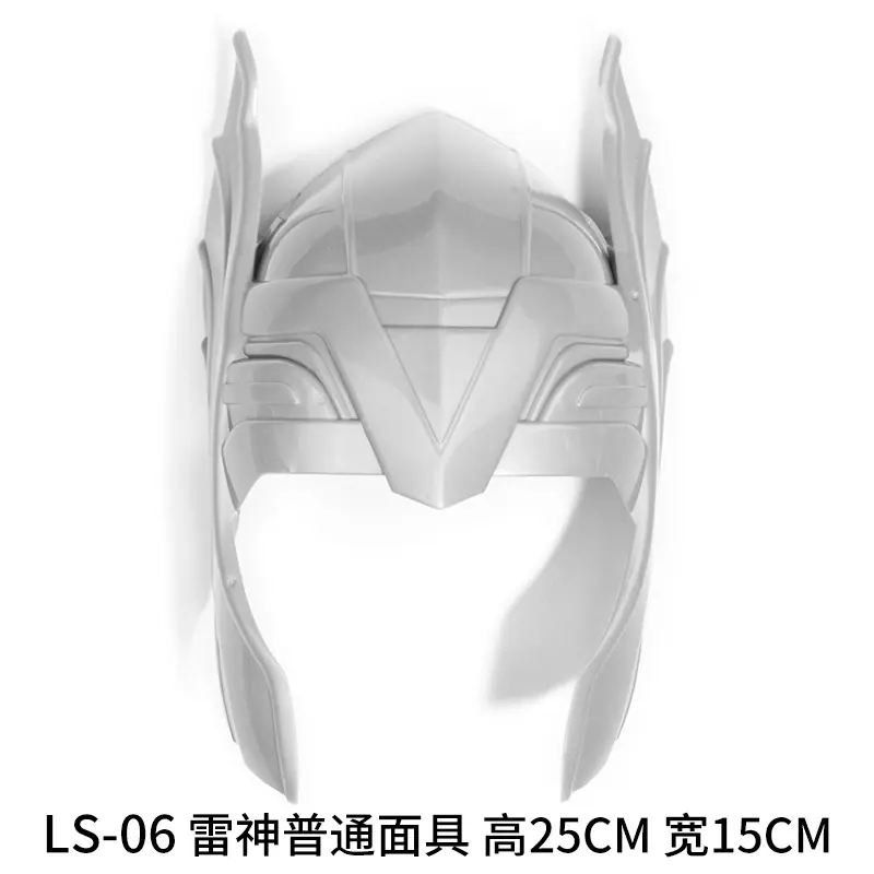LS-06雷神普通面具