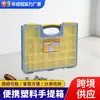 Caja de Herramientas Portátil de Plástico de 16.5 pulgadas de Venta Caliente Transfronteriza con Compartimentos de Almacenamiento Variables, Caja de Piezas de Ferretería Desmontable