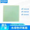 Tablero Aislante Tablero Epoxi Tablero de Presión de Capa Tablero 3240 Tablero Epoxi Aqua Procesamiento Tablero Epoxi Fr-4