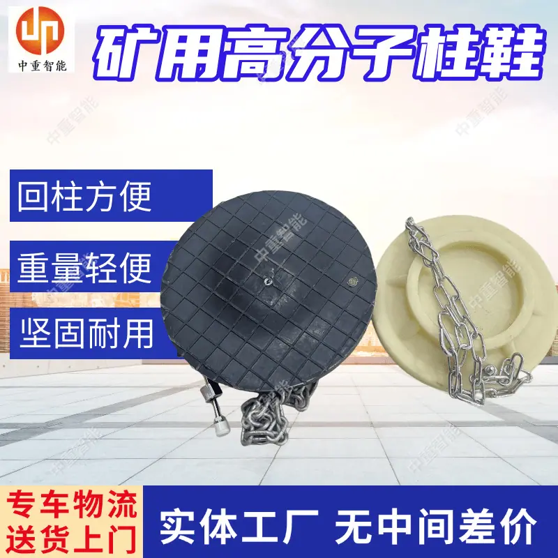 尼龙柱鞋(12).png