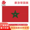 Fornecimento de 3*5 pés Copa do Mundo 32 Seleções Marrocos Bandeira Mastro Número 4 Bandeira de Poliéster Fabricante Copa do Mundo Ponto Quente