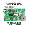 Placa-mã de Balança Eletrônica Placa de Circuito Huaying Jinxuan Xiaoben Balança Eletrônica Jinwang Placa-mã Acessórios Eletrônicos Leide Estoque
