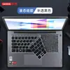 Para Lenovo Yang Tian V14 película para teclado G4 AMN cubierta de almohadilla antipolvo V14 2023 R5 cubierta de teclas para portátil