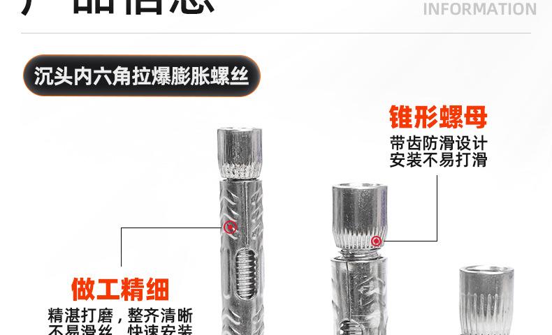 沉头内六角拉爆膨胀螺丝_03_10.jpg