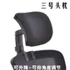 Artefacto de Reposacabezas para Silla de Oficina, Reposacabezas para Aumentar la Altura del Respaldo de la Silla, Extensión de Respaldo Ampliada para Silla, Reposacabezas para Silla Giratoria con Instalación Metabo