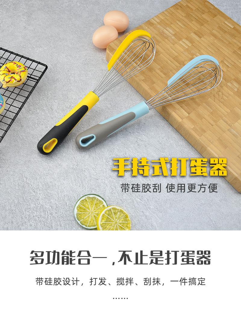 硅胶刮刀打蛋器详情页_01