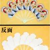 Venta al por mayor de Siete Abanicos para el Concierto del Grupo Ídolo Era Youth: Jacky Cheung, Zhang Jie, Wang Yibo, Wang Yuan, Wang Junkai, y Xiao Zhan