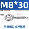 Ojal cerrado con rosca, acero al carbono galvanizado/acero inoxidable 304, M3-M12, todas las especificaciones, para accesorios de iluminación y pernos de estantería