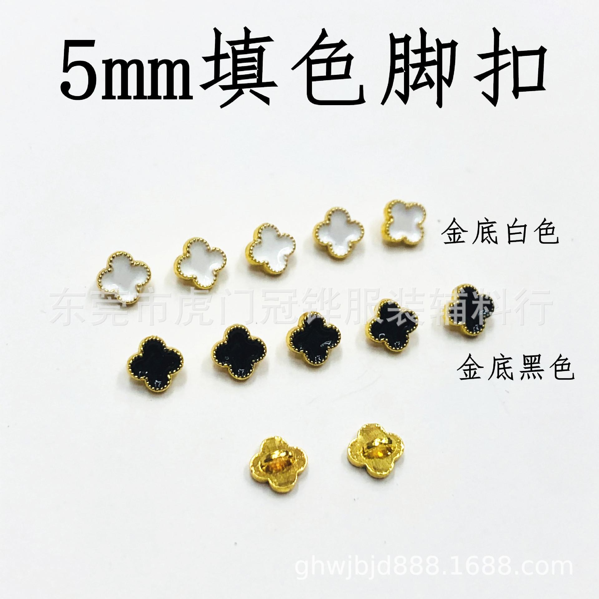 5mm填填色脚扣2