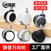 Ruedas Giratorias de 2 Pulgadas para Silla de Oficina y Ejecutiva Amazon Transfronterizas Ruedas con Anillo de Resorte Ruedas para Muebles Absorción de Impactos