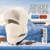 Gorro de invierno estilo noreste para hombres y mujeres, con forro de polar, material grueso, diseño a prueba de viento, protección facial y para el cuello integrada, y estilo cálido de poner