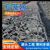 Malla de Gavión Galvanizada Gestión de Ríos Protección de Taludes de Presas Jaula de Piedra Control de Inundaciones Alambre de Plomo Recubierto de Plástico Galvanizado Malla de Jaula de Piedra