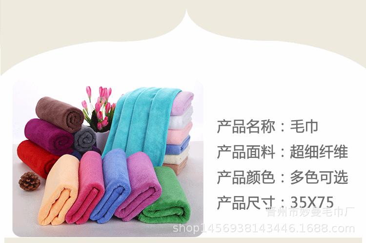 毛巾详情