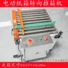 Máquina de selagem de caixa em formato de cruz máquina de embalagem automática máquina de embalagem expressa enrolamento de fita cruzada máquina de selagem de enrolamento em círculo completo