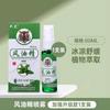 Spray Fengyoujing 60ml Frasco Grande Óleo Refrescante para Prevenir Picadas de Mosquito, Combater o Sonolência ao Dirigir e Prevenir o Enjoo de Movimento