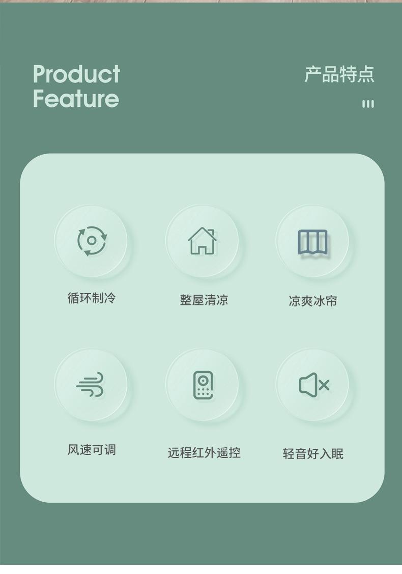 空调扇改2_02.jpg
