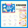 Treinamento de Controle de Caneta para Crianças de 3 a 6 Anos: Livro de Colorir, Traçado de Linhas, Cópia, Educação Infantil para Pré-escola, Treinamento de Concentração, Caderno de Rabiscos