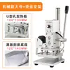 Pequena Máquina Manual de Hot Stamping para Gravação em Relevo e Marcação, Adequada para Estampagem Dourada em Cartões e Couro