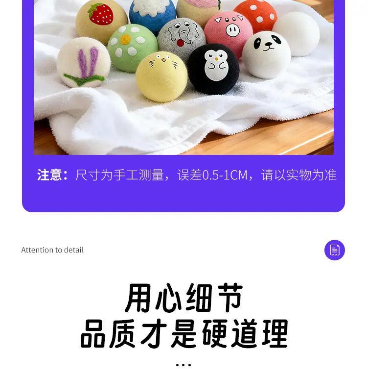 羊毛球-详情_12.jpg
