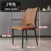 Silla de Comedor con un Estilo Nórdico de Lujo Ligero y Gama Alta, Adecuada para Comedores del Hogar, con un Asiento de Cuero Resistente a los Arañazos de Gato, Silla Minimalista Italiana, Silla para Mesa de Comedor con Respaldo