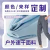 Tela para Pantalones Casuales Personalizada, Absorbente de Humedad, Secado Rápido, Elástico en Cuatro Direcciones, Transpirable, Ligero, Suave, Pantalones de Secado Rápido, Pantalones Deportivos, Tela Rompevientos