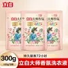 Detergente para Ropa Liby Master Fragrance Fragancia Duradera 72 Horas Paquete de Valor Familiar Caja Completa Producto Genuino Oficial