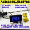 Modificación universal de flotador de tanque de combustible para indicadores de nivel de combustible y voltaje en vehículos de construcción, cargadores Lonking y lanchas rápidas