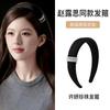 Zhao Lusi Mismo Estilo Xu Yan Perla Parte Superior Craneal Alta Banda Ancha para el Cabello Lateral para Mujer Moda de Alto Estilo Banda para el Cabello para Lavado de Cara Tarjeta para el Cabello