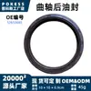 12653685 Retentor Traseiro do Virabrequim, Retentor da Ponta do Virabrequim, Adequado para Chevrolet Cruze, Malibu, Equinox