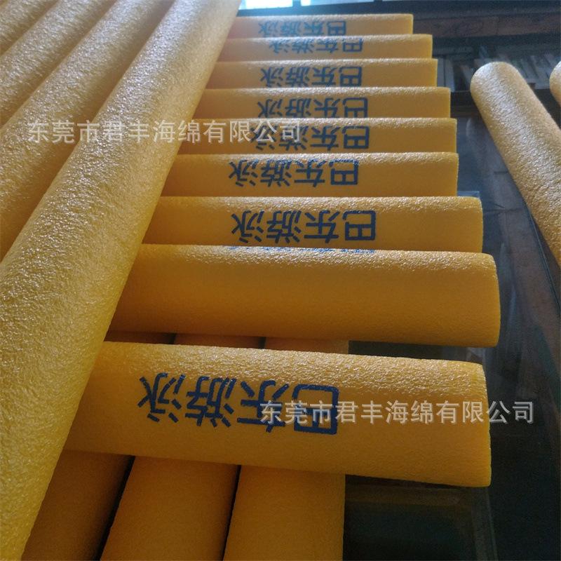 珍珠棉